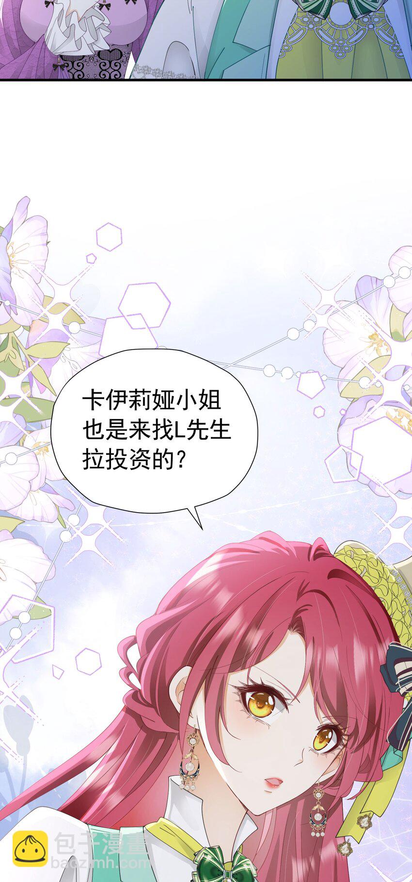 第37话 她怎么不懂得照顾自己？(1/2)-第38话