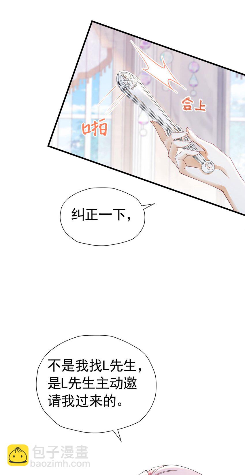 第37话 她怎么不懂得照顾自己？(1/2)-第38话
