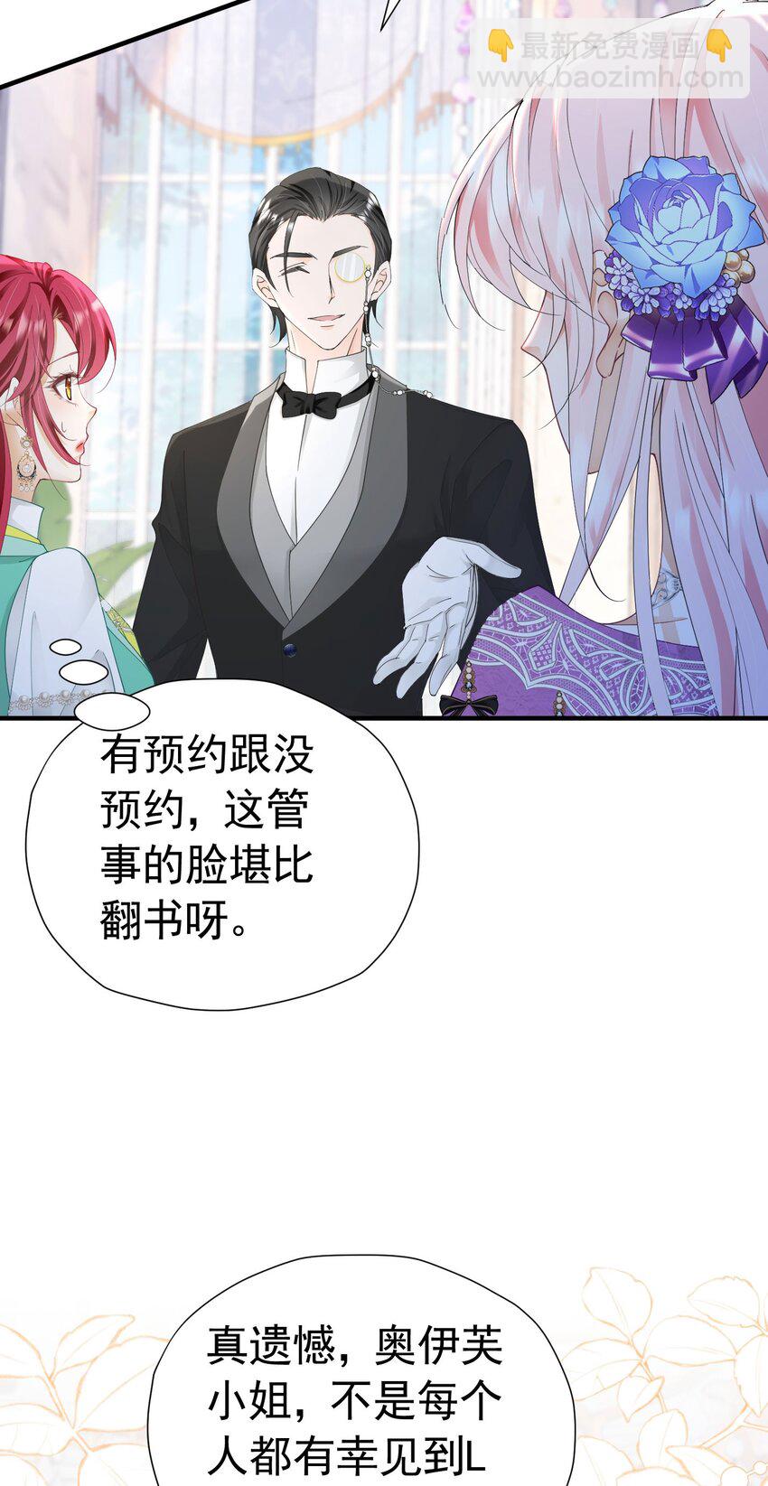 第37话 她怎么不懂得照顾自己？(1/2)-第38话