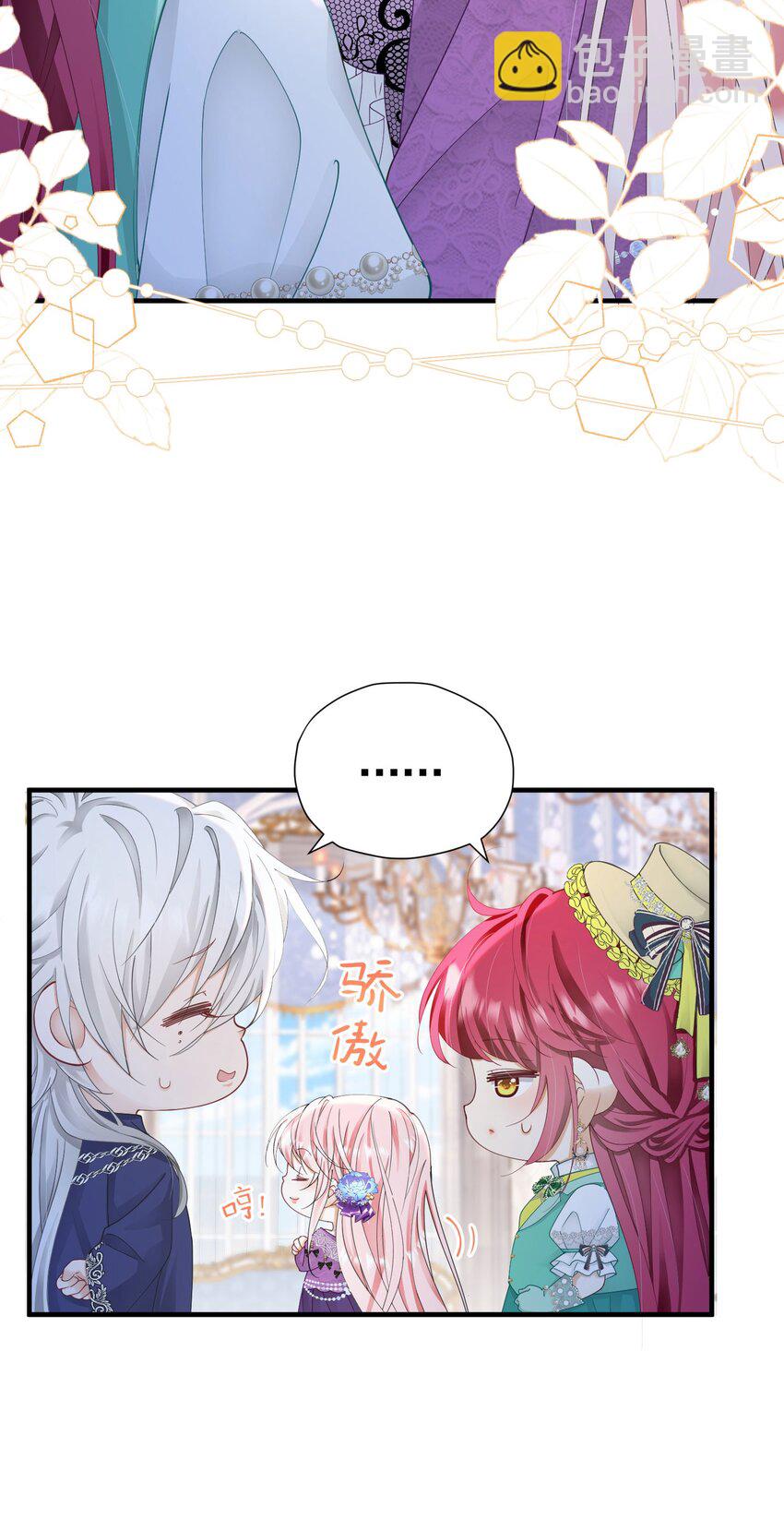 第37话 她怎么不懂得照顾自己？(1/2)-第38话