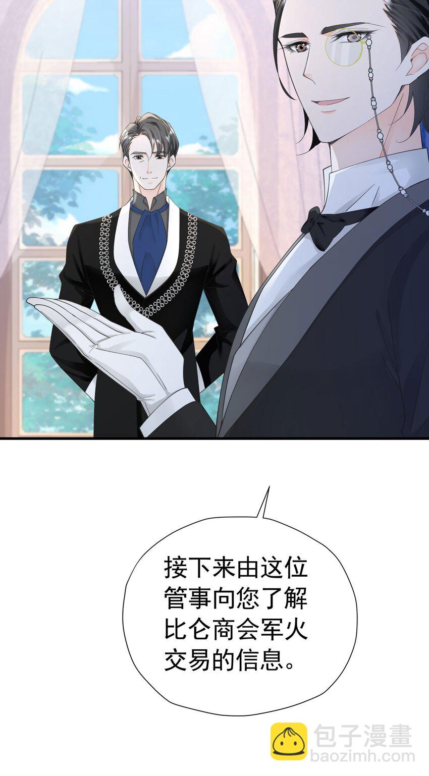 第37话 她怎么不懂得照顾自己？(1/2)-第38话