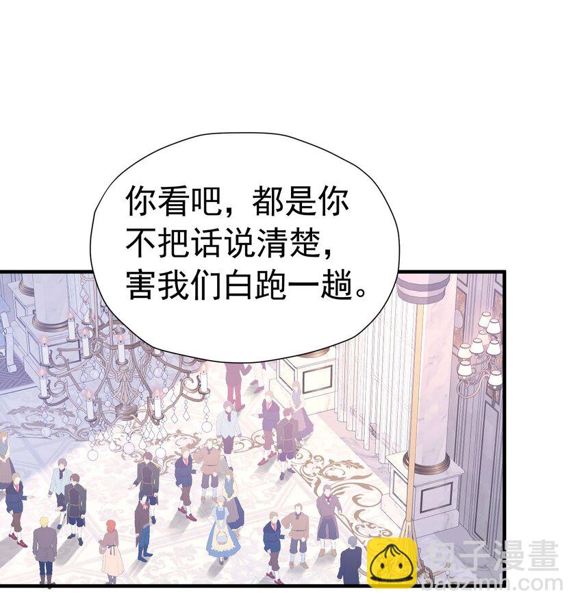 第37话 她怎么不懂得照顾自己？(1/2)-第38话