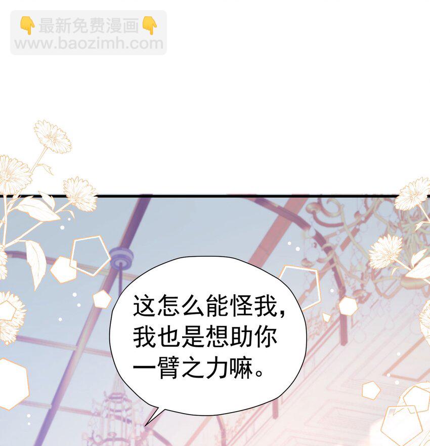 第37话 她怎么不懂得照顾自己？(1/2)-第38话