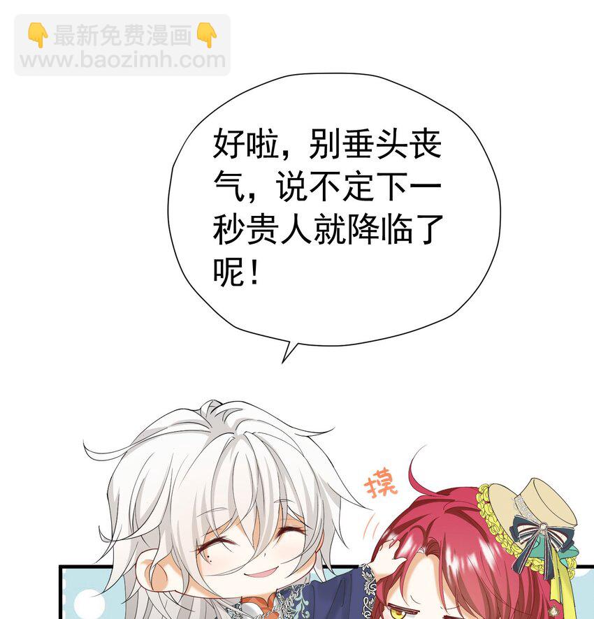 第37话 她怎么不懂得照顾自己？(1/2)-第38话