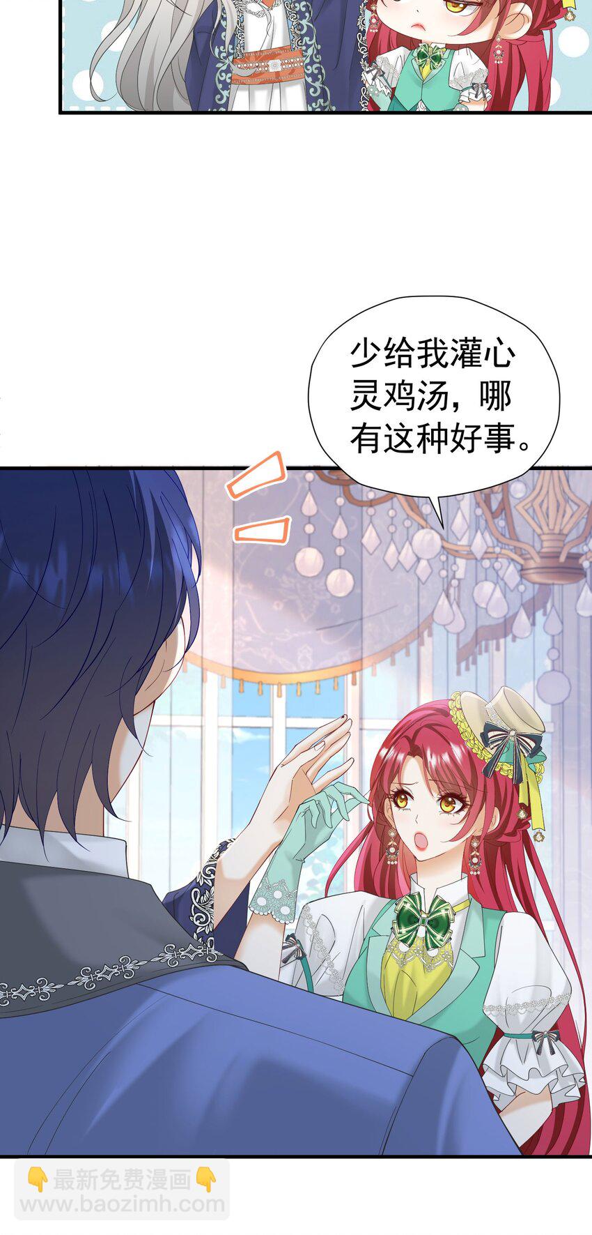 第37话 她怎么不懂得照顾自己？(1/2)-第38话