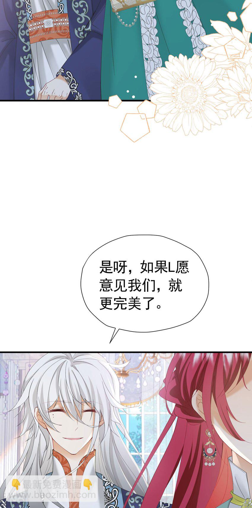 第37话 她怎么不懂得照顾自己？(1/2)-第38话