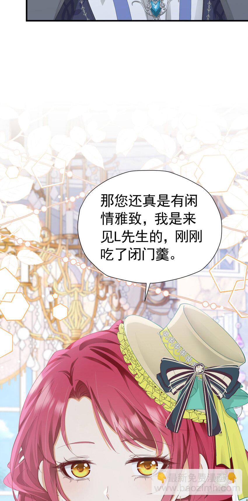 第37话 她怎么不懂得照顾自己？(1/2)-第38话