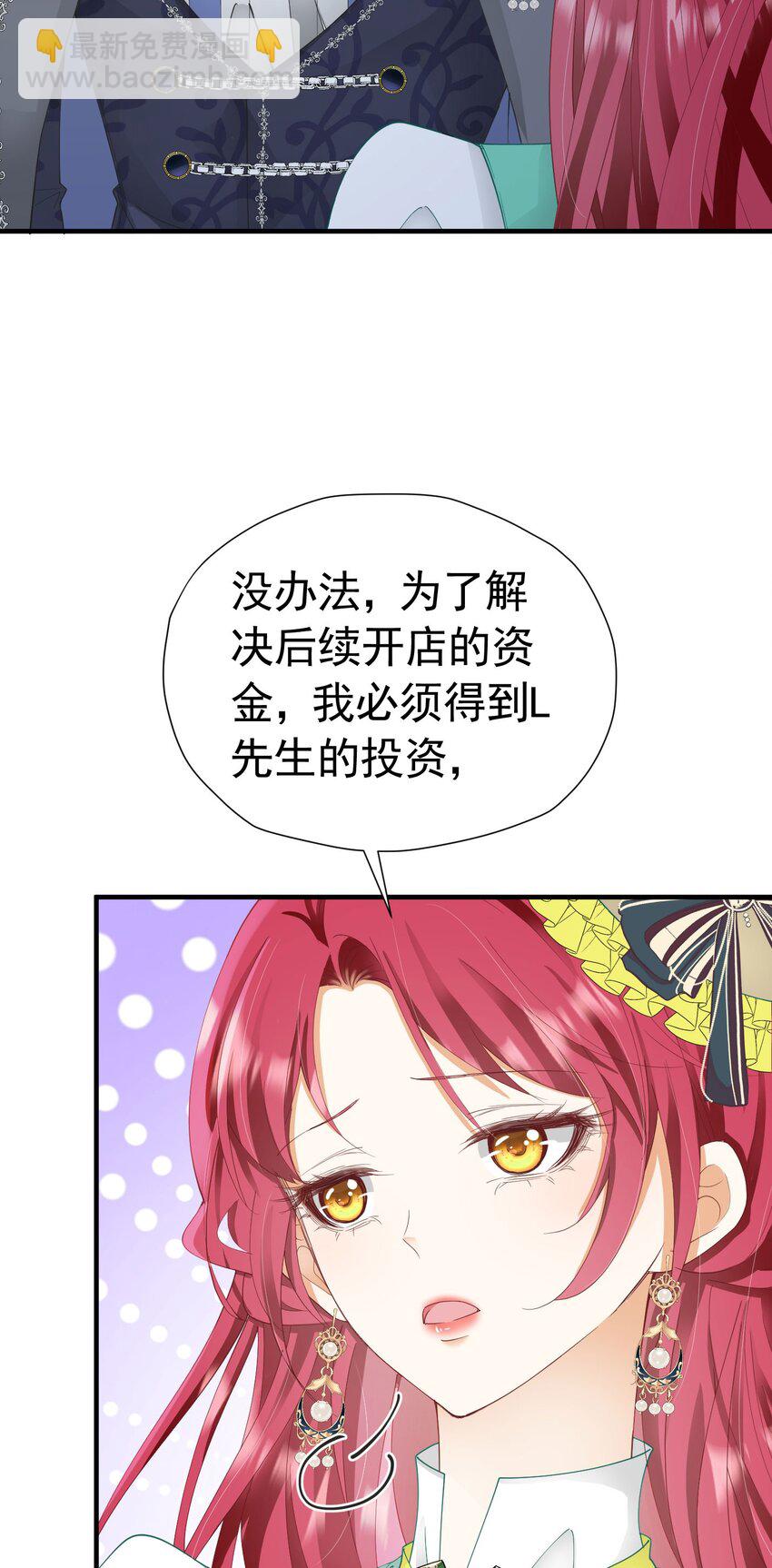 第37话 她怎么不懂得照顾自己？(1/2)-第38话