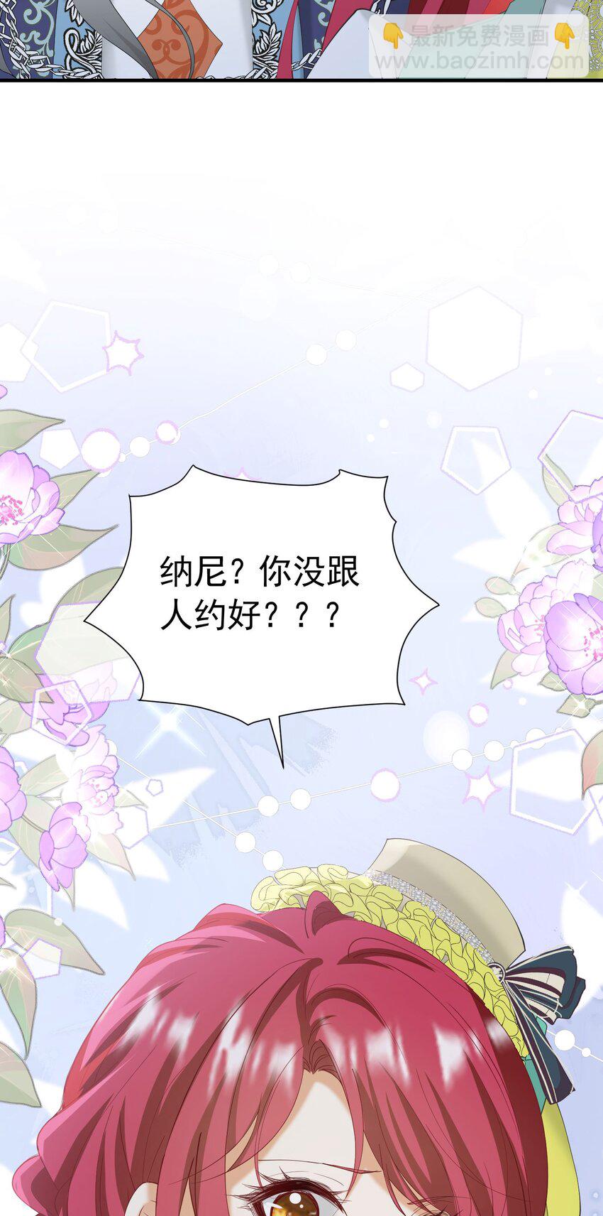 第37话 她怎么不懂得照顾自己？(1/2)-第38话