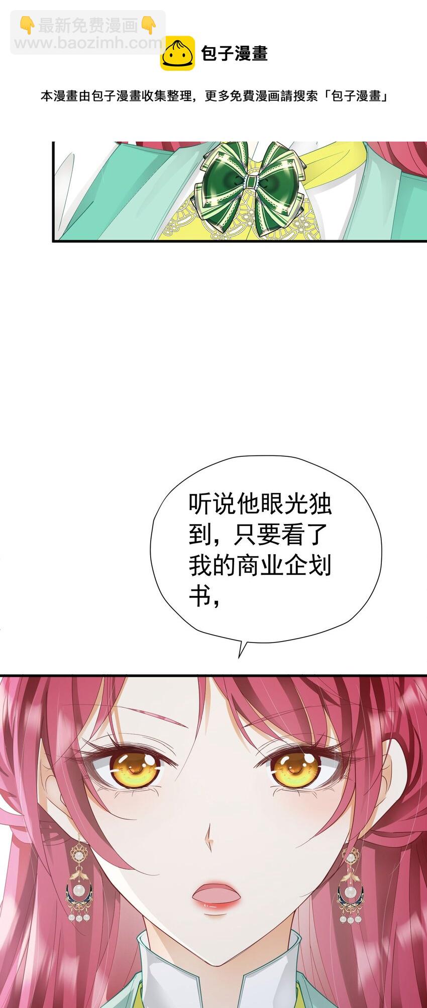 第37话 她怎么不懂得照顾自己？(1/2)-第38话
