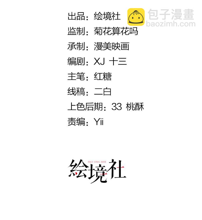第37话 她怎么不懂得照顾自己？(1/2)-第38话