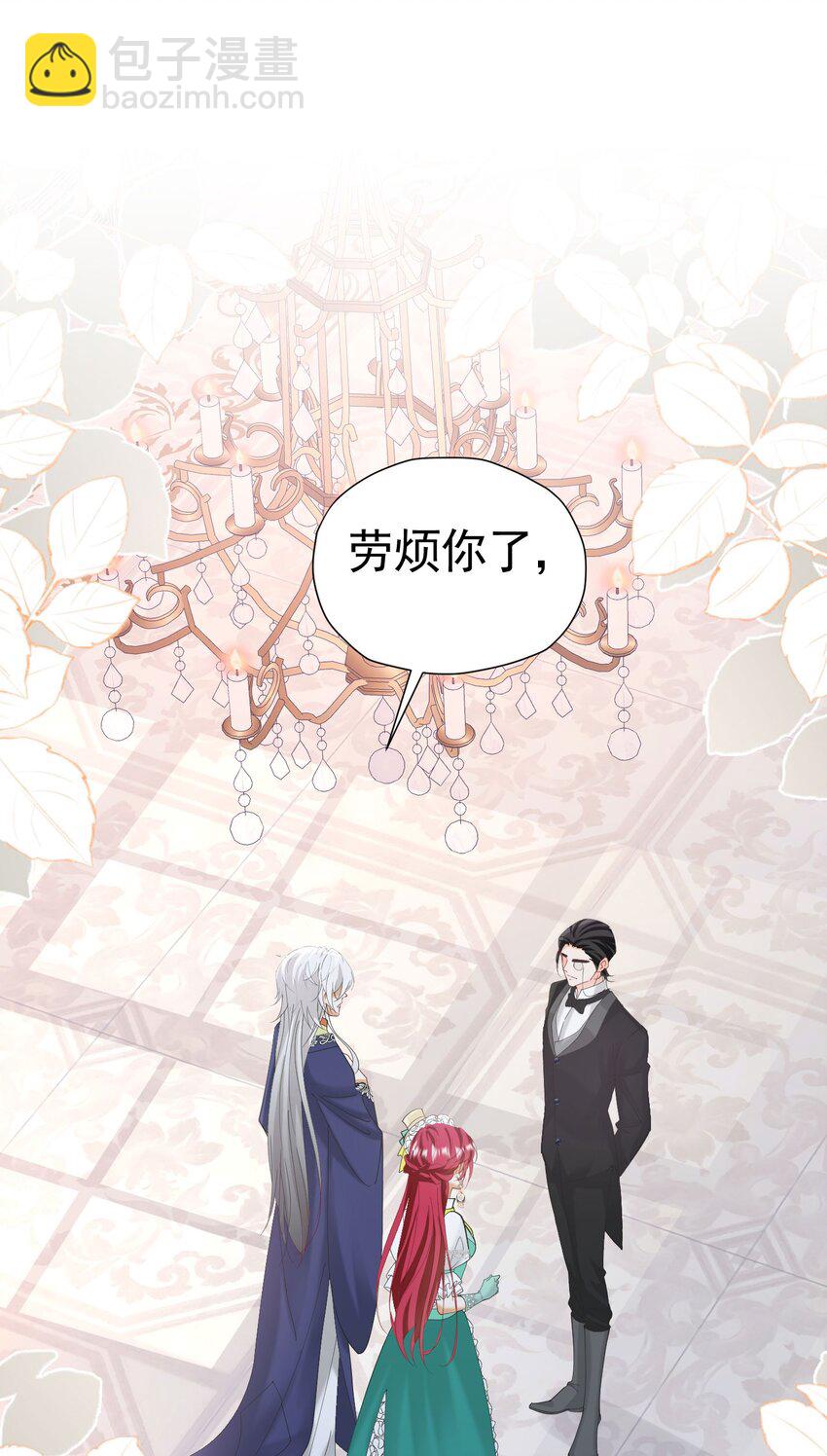 第37话 她怎么不懂得照顾自己？(1/2)-第38话