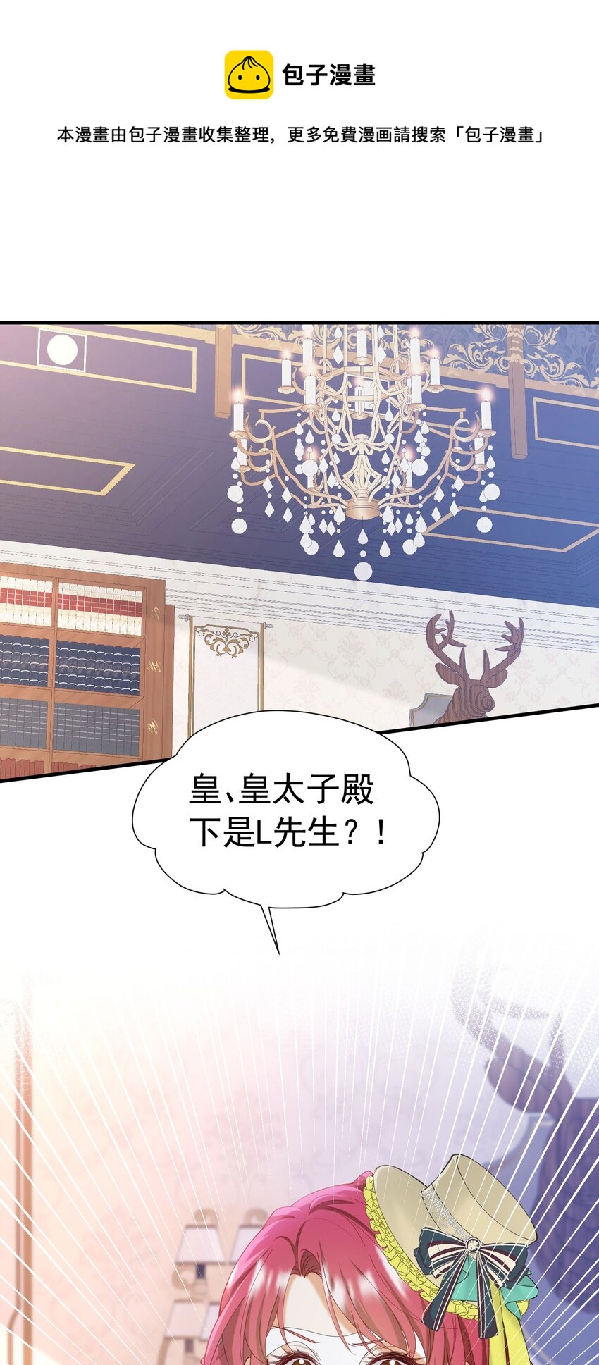 第39话 意外之吻(1/2)-第40话