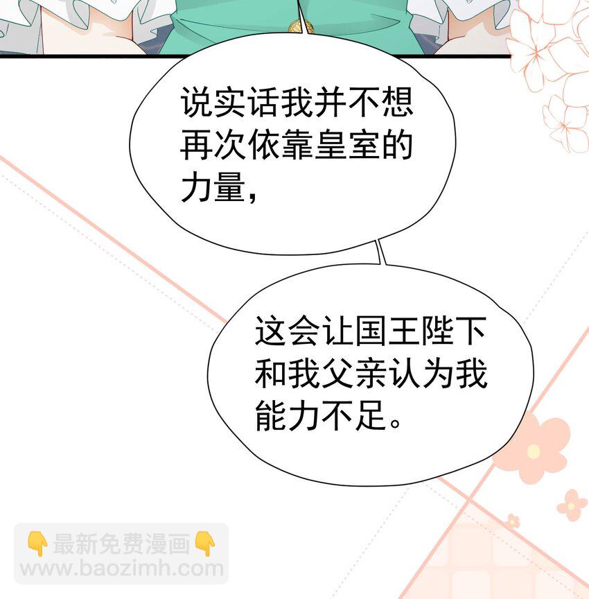 第39话 意外之吻(1/2)-第40话