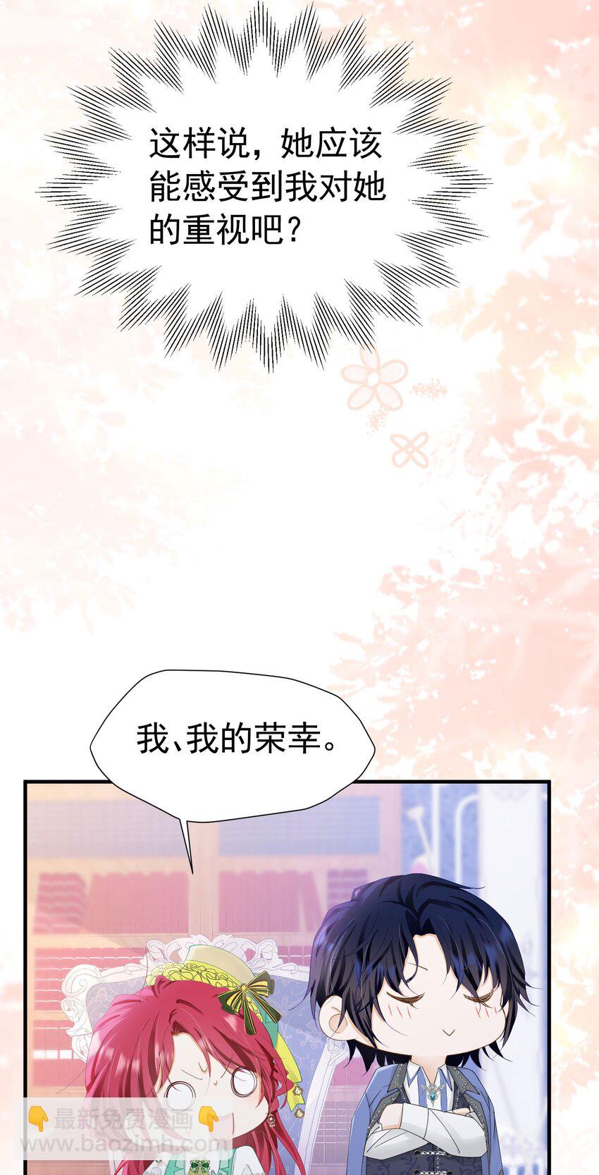 第39话 意外之吻(1/2)-第40话