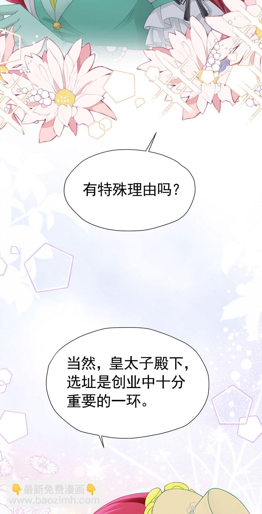 第39话 意外之吻(1/2)-第40话