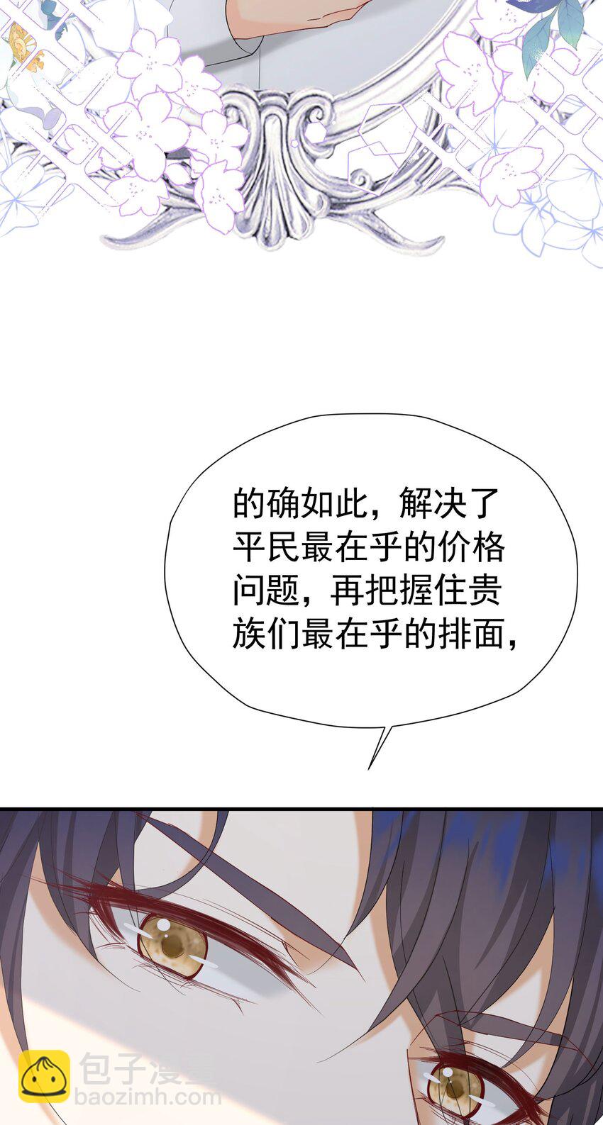 第39话 意外之吻(1/2)-第40话