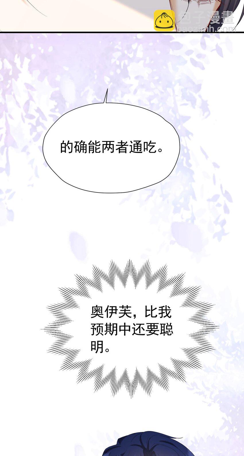 第39话 意外之吻(1/2)-第40话