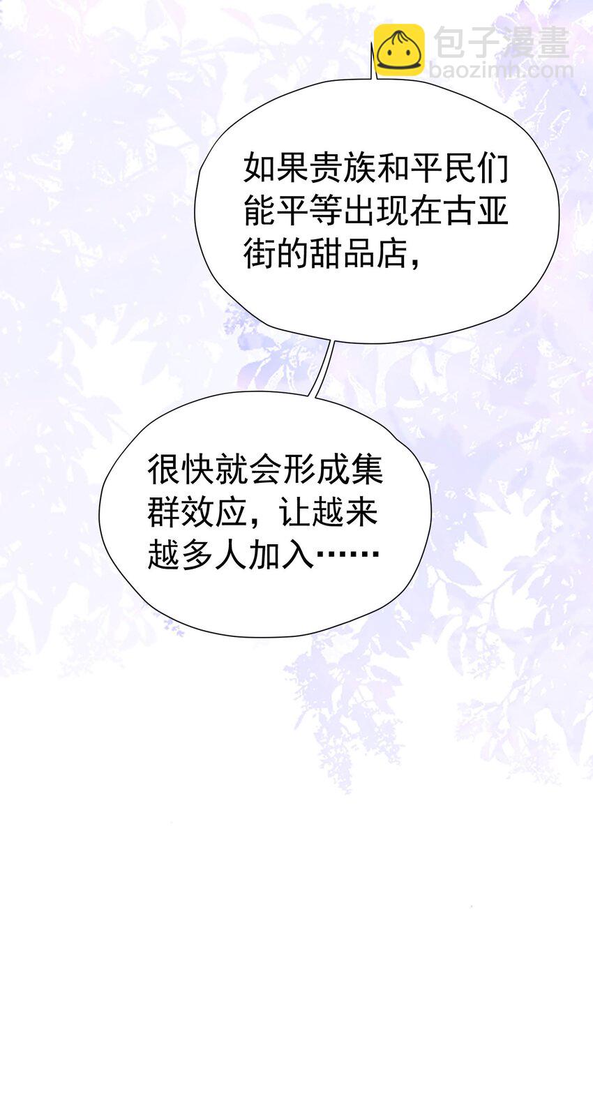 第39话 意外之吻(1/2)-第40话
