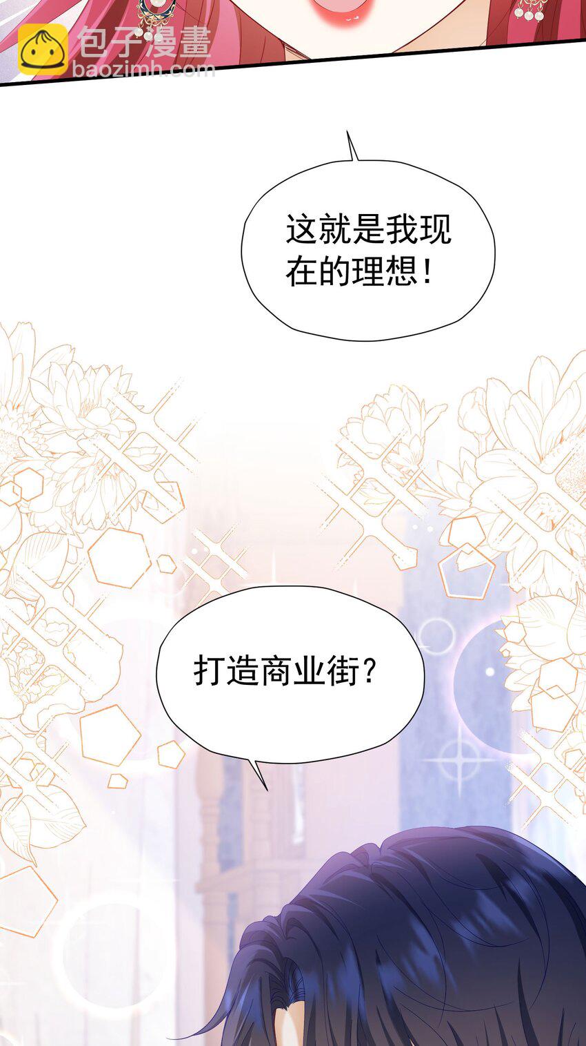 第39话 意外之吻(1/2)-第40话