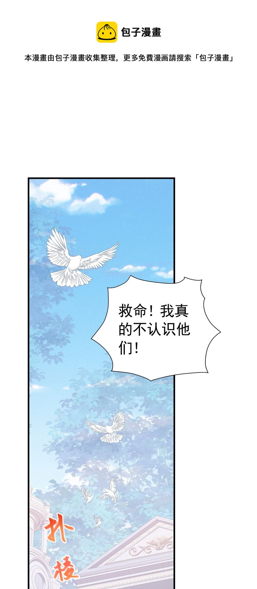 第41话 小野狼主动牵我的手了！(1/2)-第42话