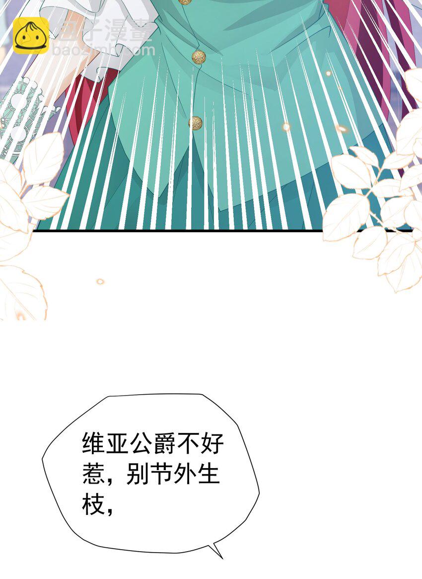 第41话 小野狼主动牵我的手了！(1/2)-第42话