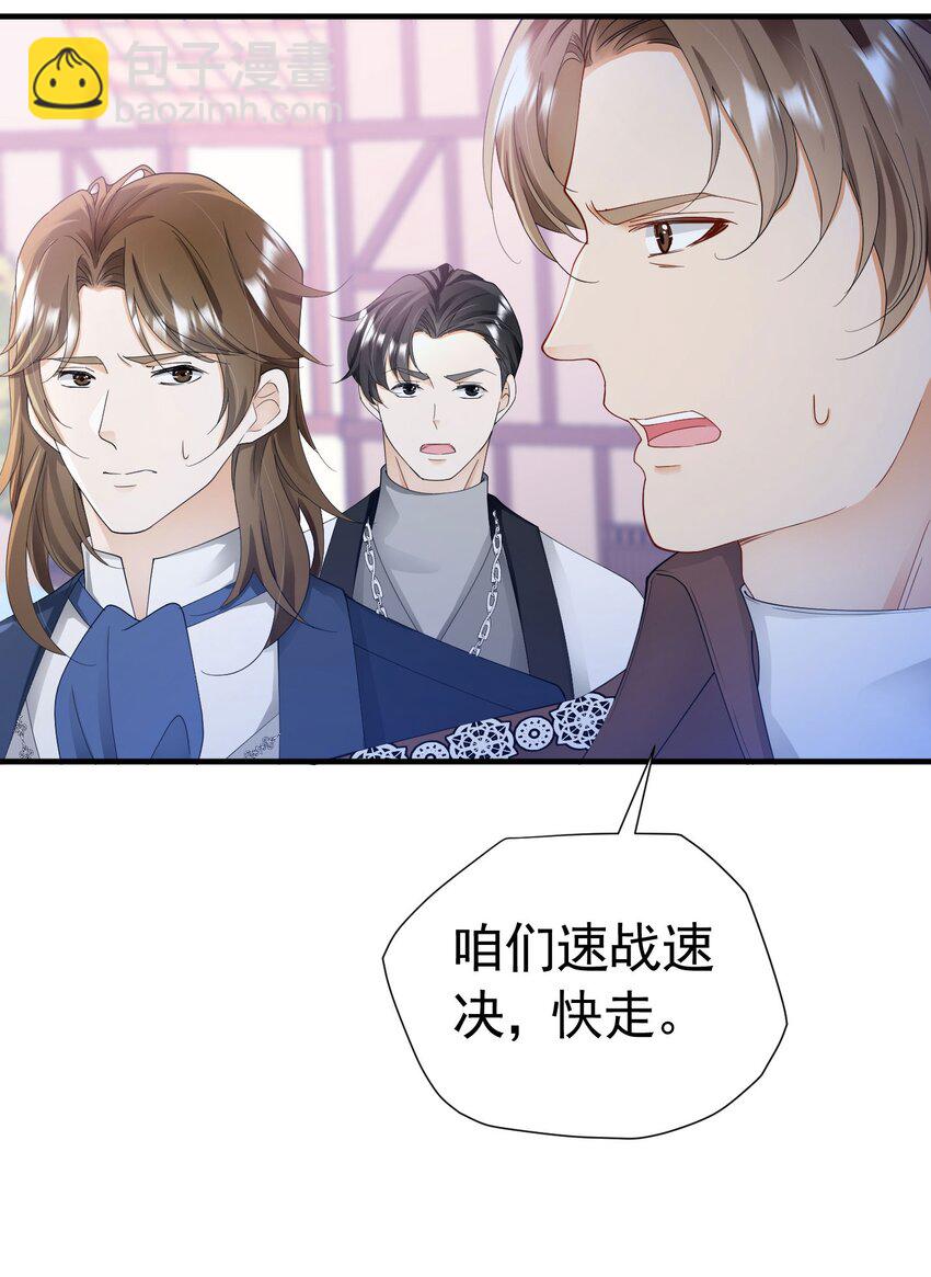第41话 小野狼主动牵我的手了！(1/2)-第42话