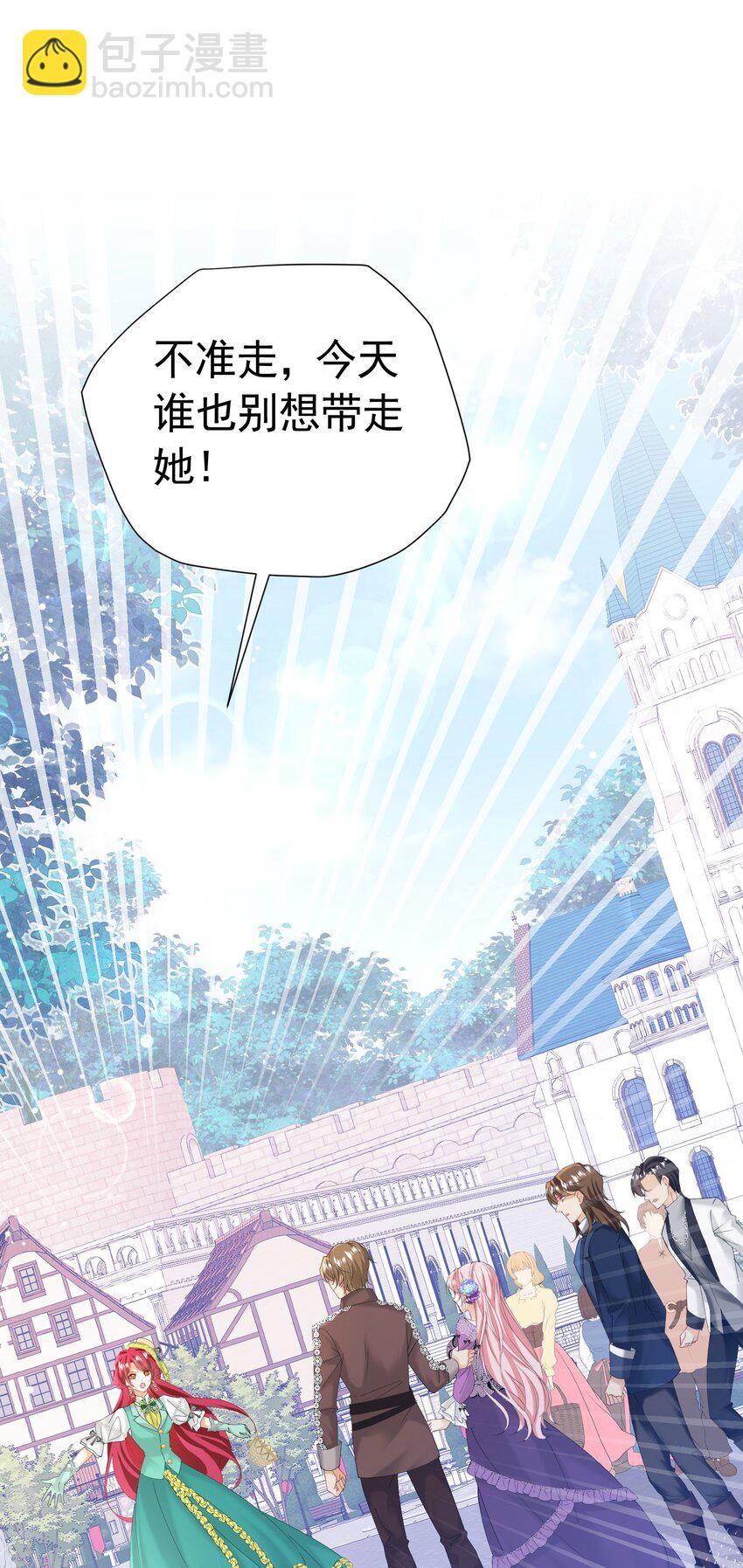 第41话 小野狼主动牵我的手了！(1/2)-第42话