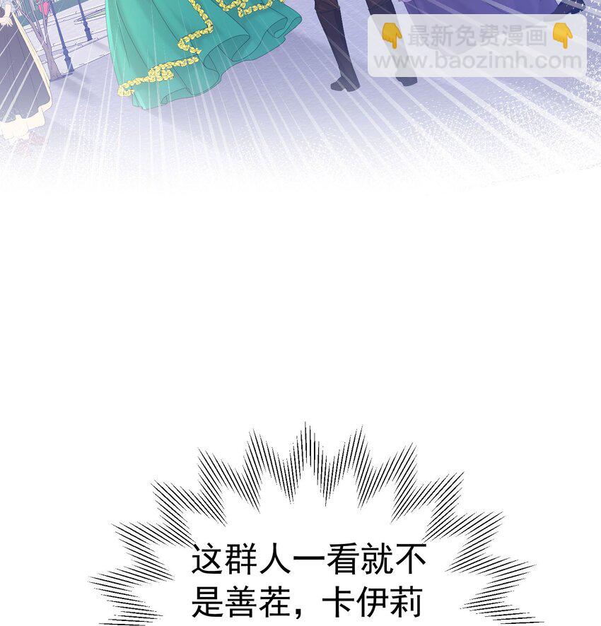 第41话 小野狼主动牵我的手了！(1/2)-第42话
