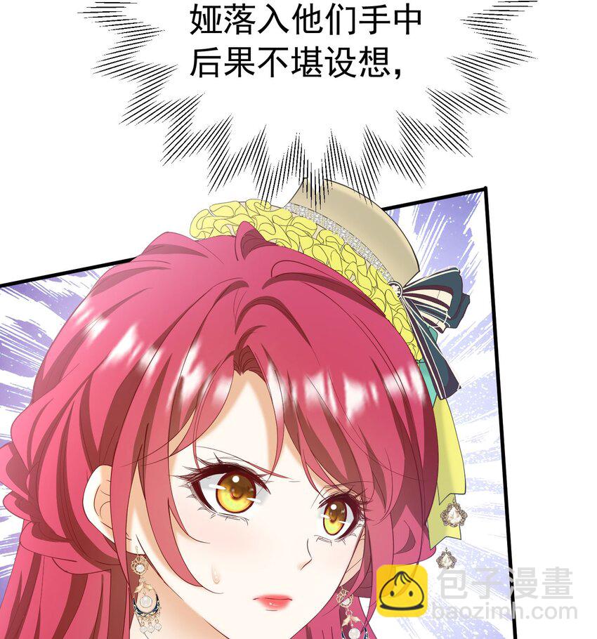 第41话 小野狼主动牵我的手了！(1/2)-第42话