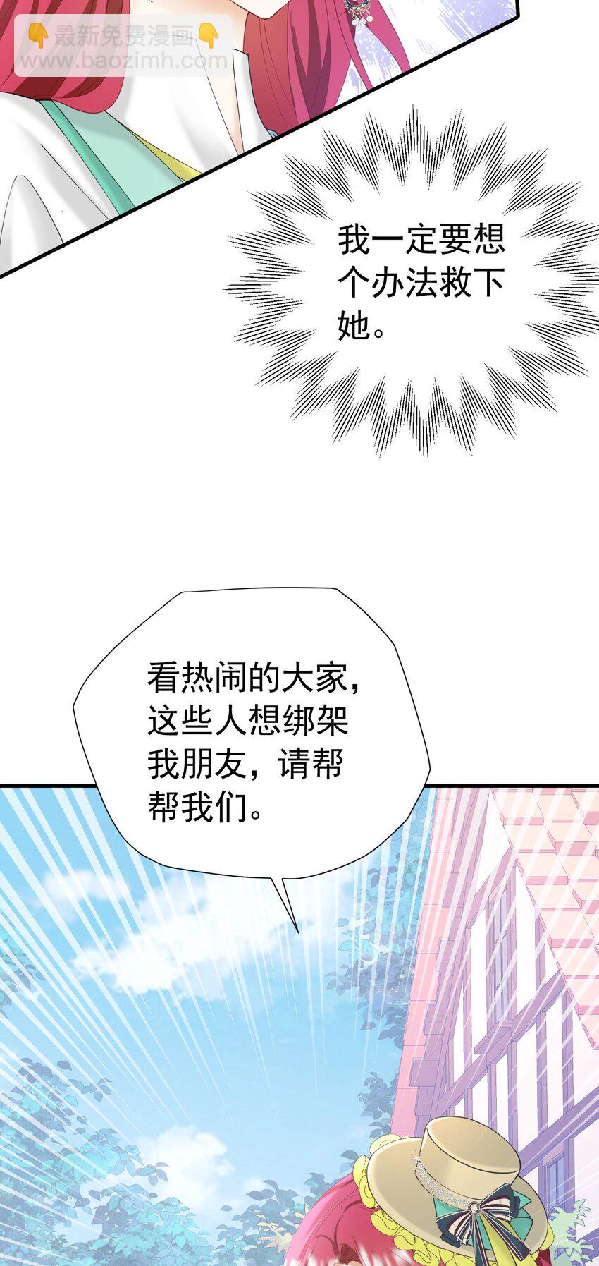 第41话 小野狼主动牵我的手了！(1/2)-第42话