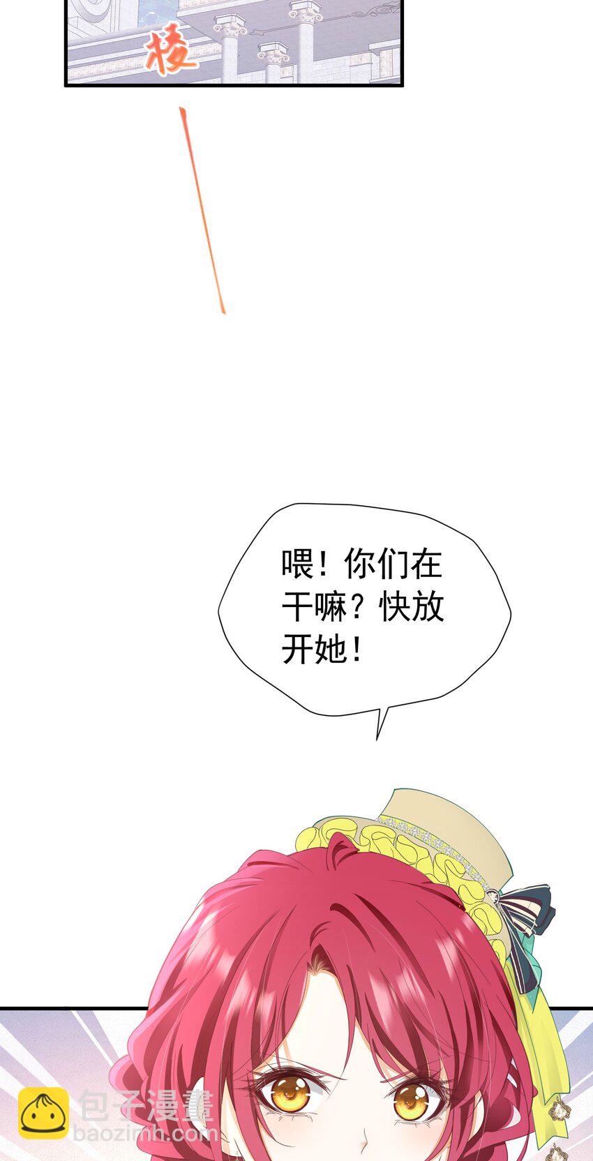 第41话 小野狼主动牵我的手了！(1/2)-第42话