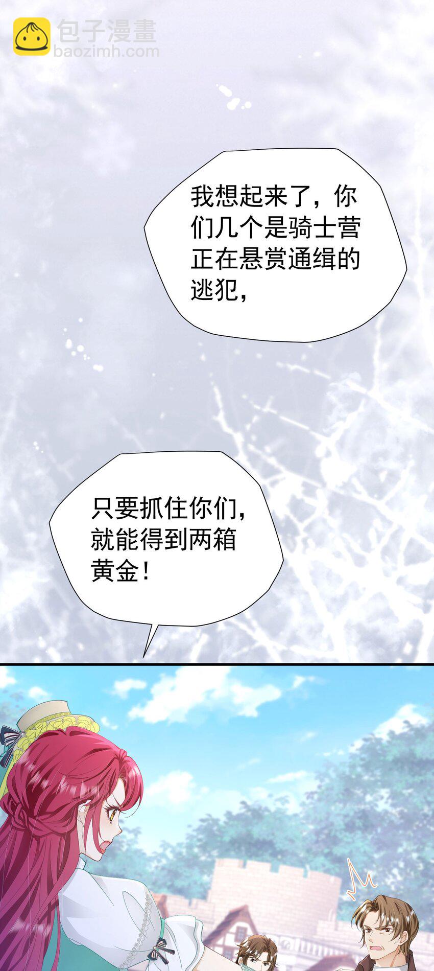 第41话 小野狼主动牵我的手了！(1/2)-第42话