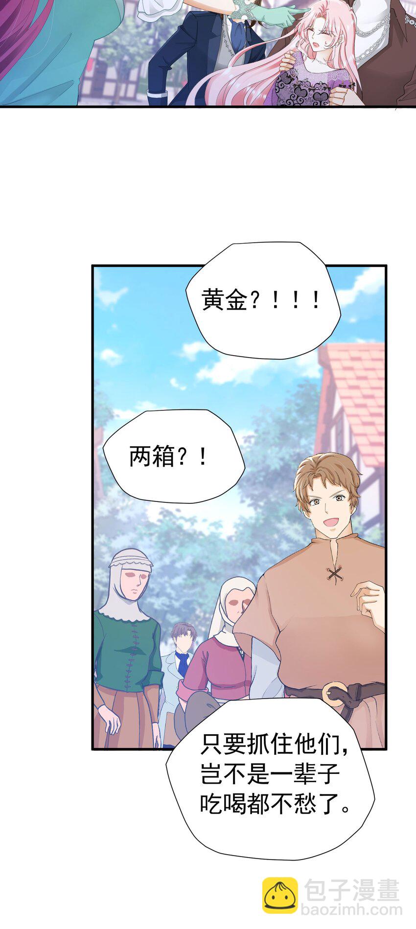 第41话 小野狼主动牵我的手了！(1/2)-第42话