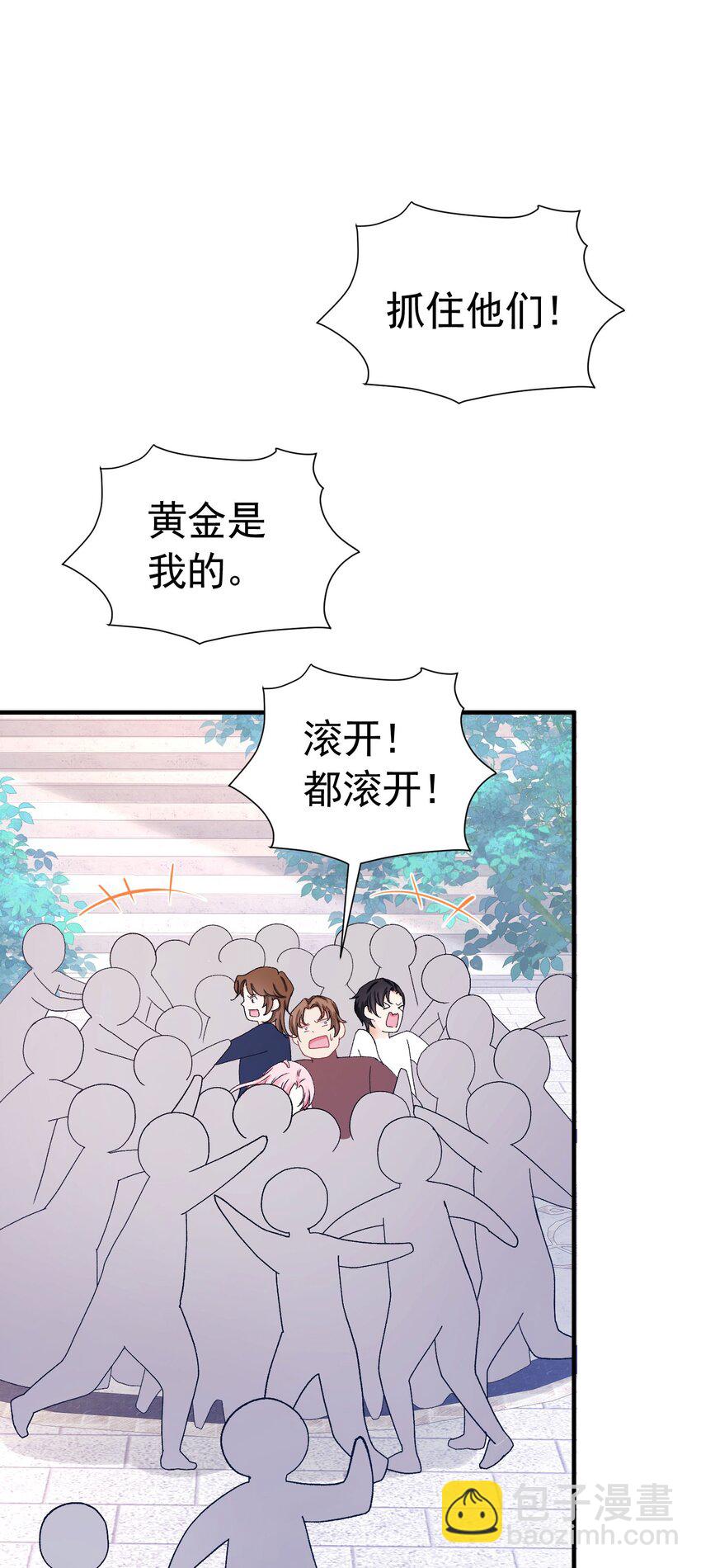 第41话 小野狼主动牵我的手了！(1/2)-第42话