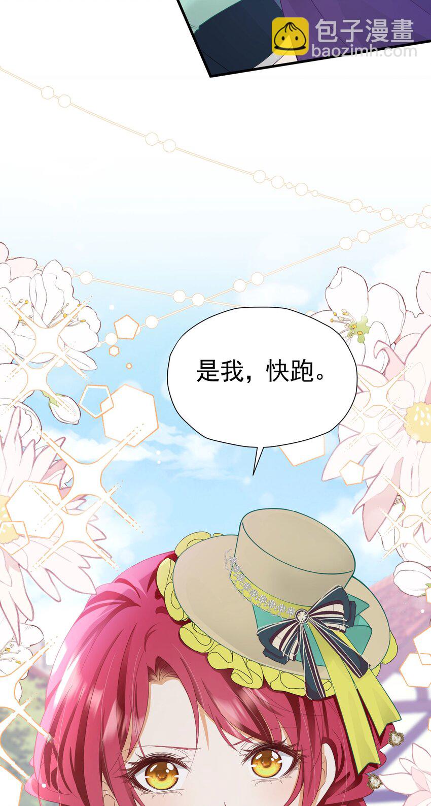 第41话 小野狼主动牵我的手了！(1/2)-第42话