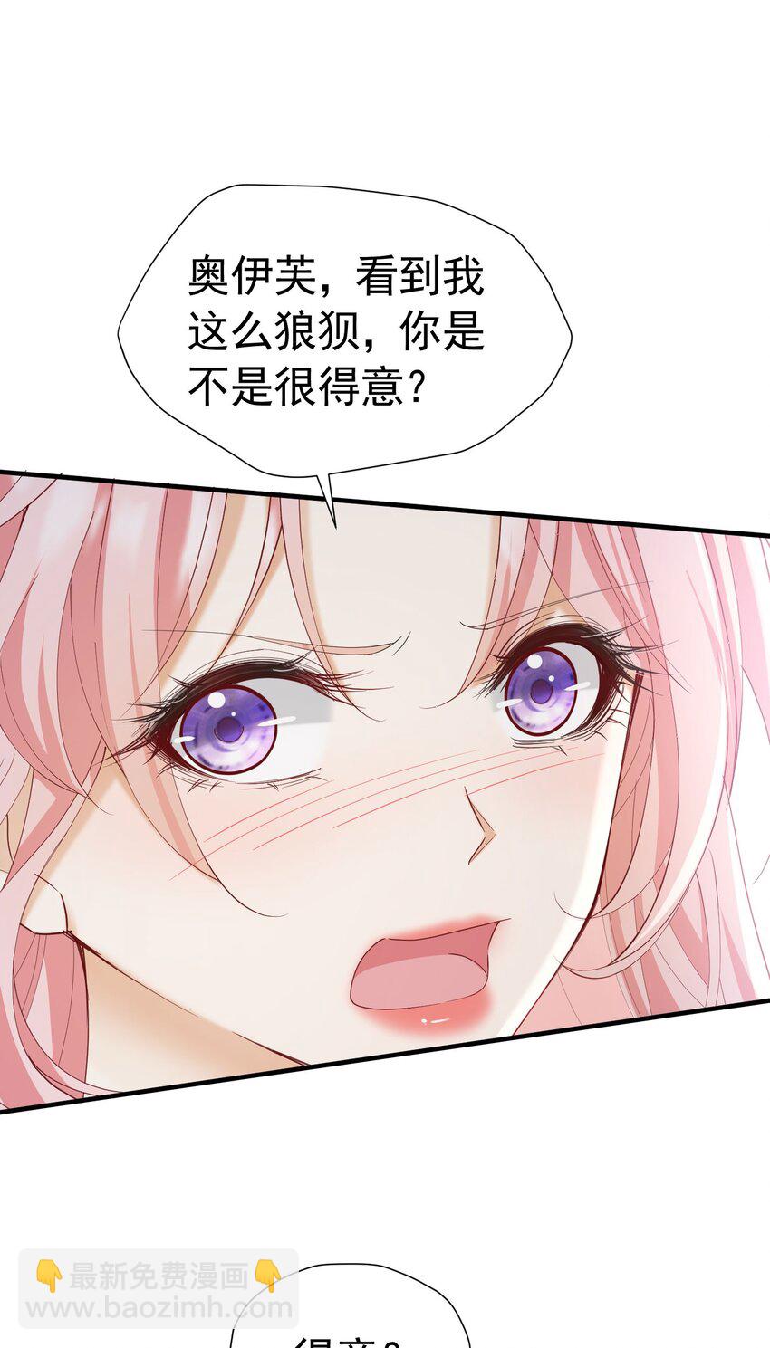 第41话 小野狼主动牵我的手了！(1/2)-第42话