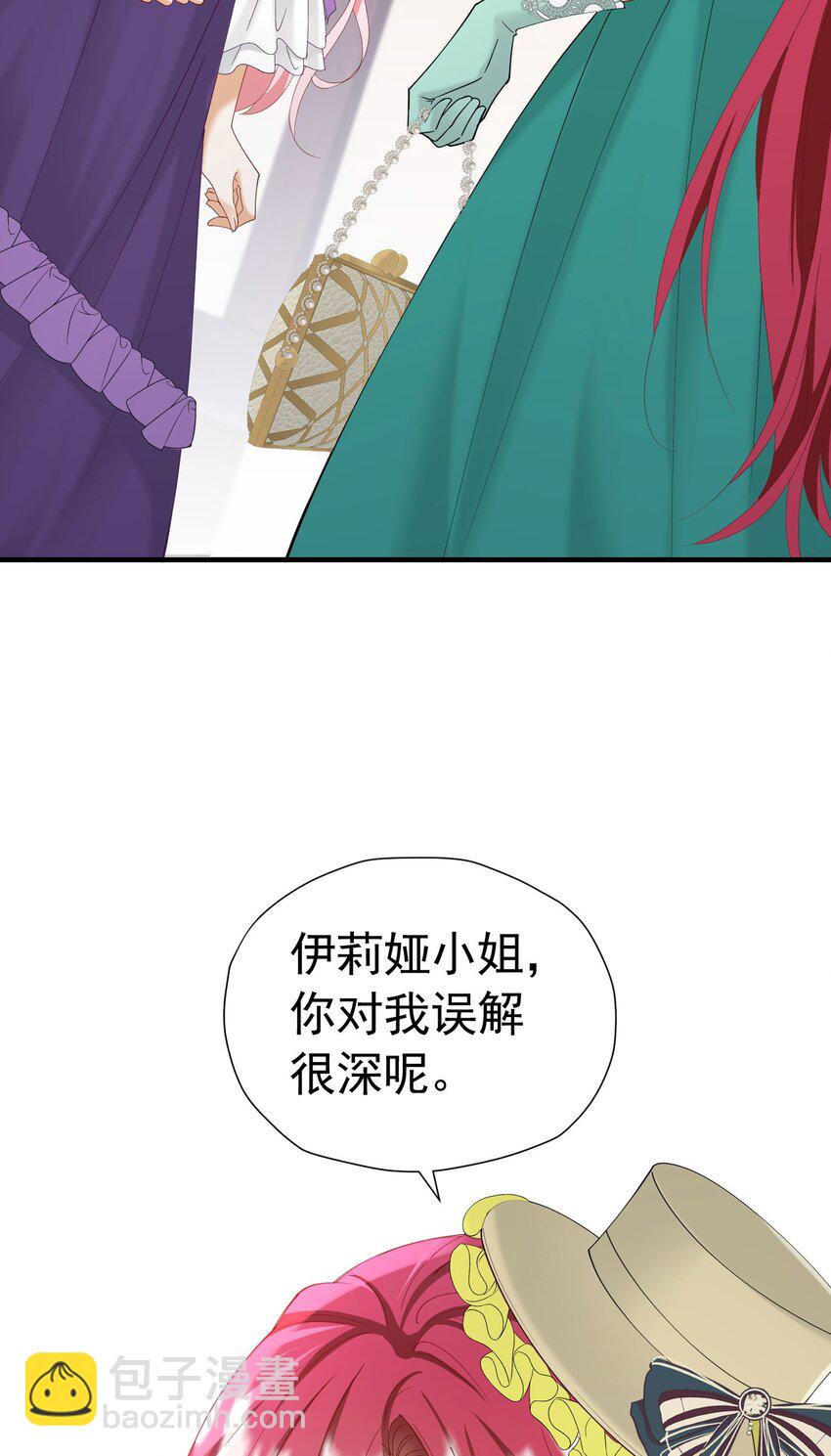 第41话 小野狼主动牵我的手了！(1/2)-第42话