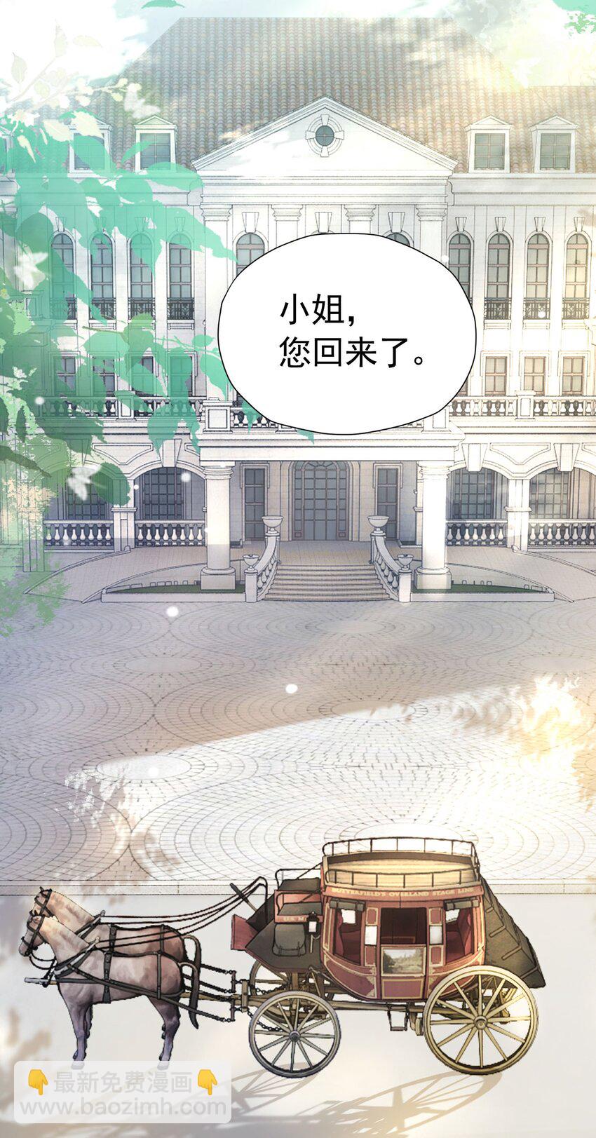 第41话 小野狼主动牵我的手了！(1/2)-第42话