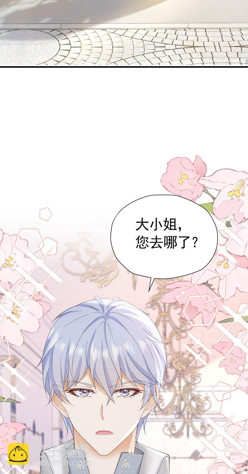 第41话 小野狼主动牵我的手了！(1/2)-第42话