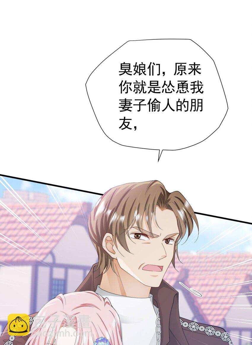第41话 小野狼主动牵我的手了！(1/2)-第42话