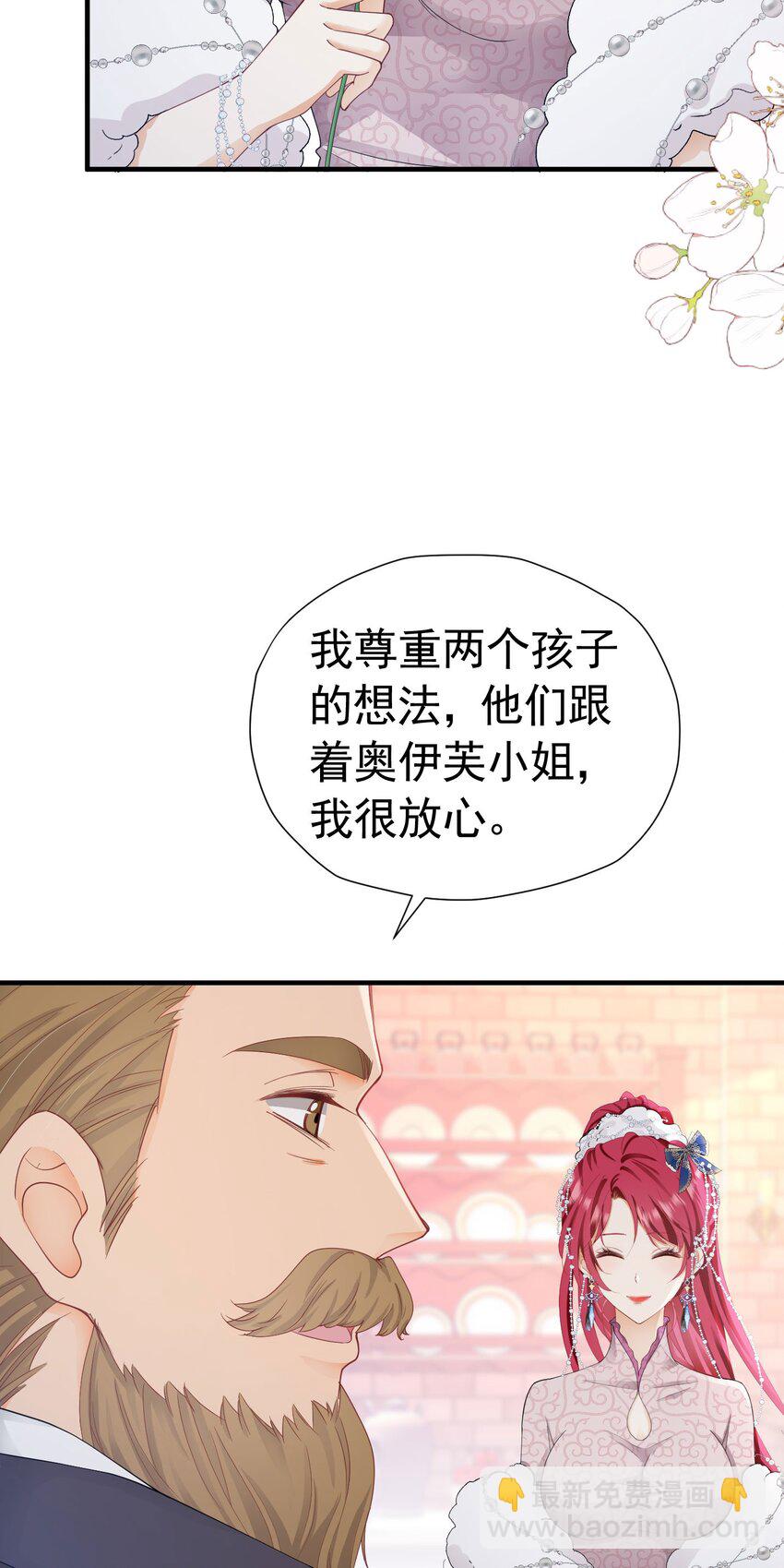 第43话 我要当奥伊芙的丈夫(1/2)-第44话