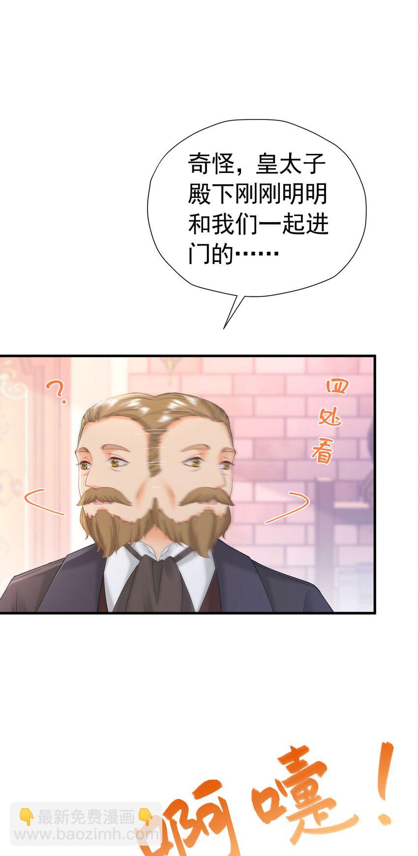 第43话 我要当奥伊芙的丈夫(1/2)-第44话