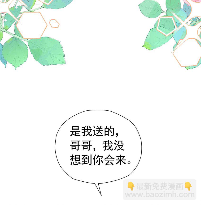 第43话 我要当奥伊芙的丈夫(1/2)-第44话
