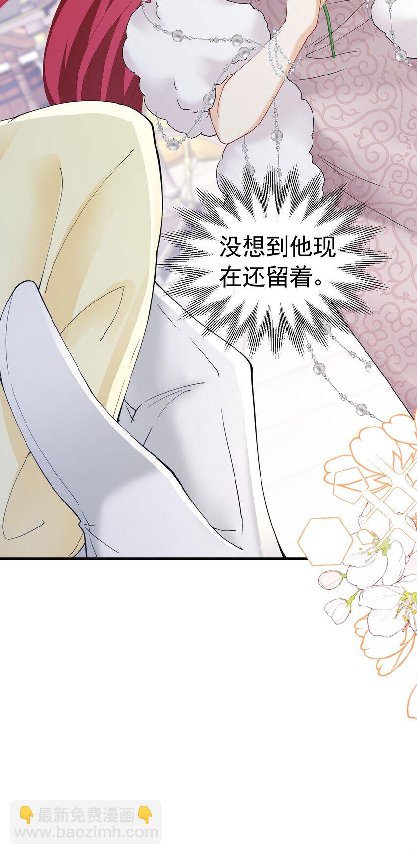 第43话 我要当奥伊芙的丈夫(1/2)-第44话