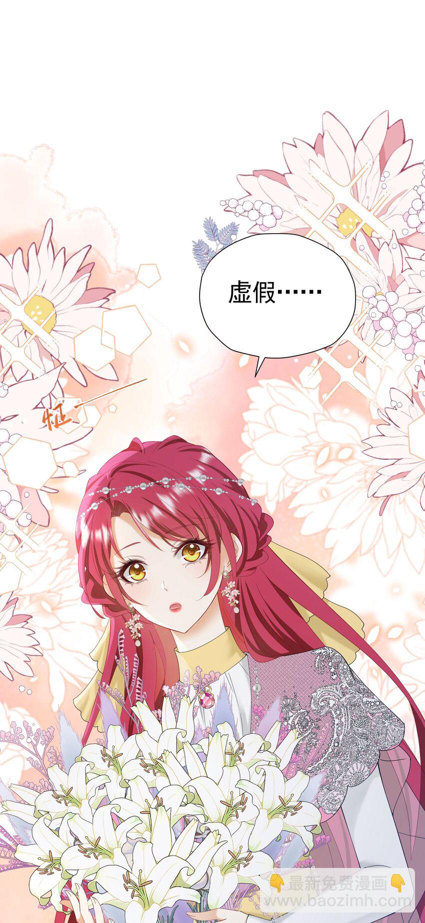 第45话 我要和你结婚(1/2)-第46话