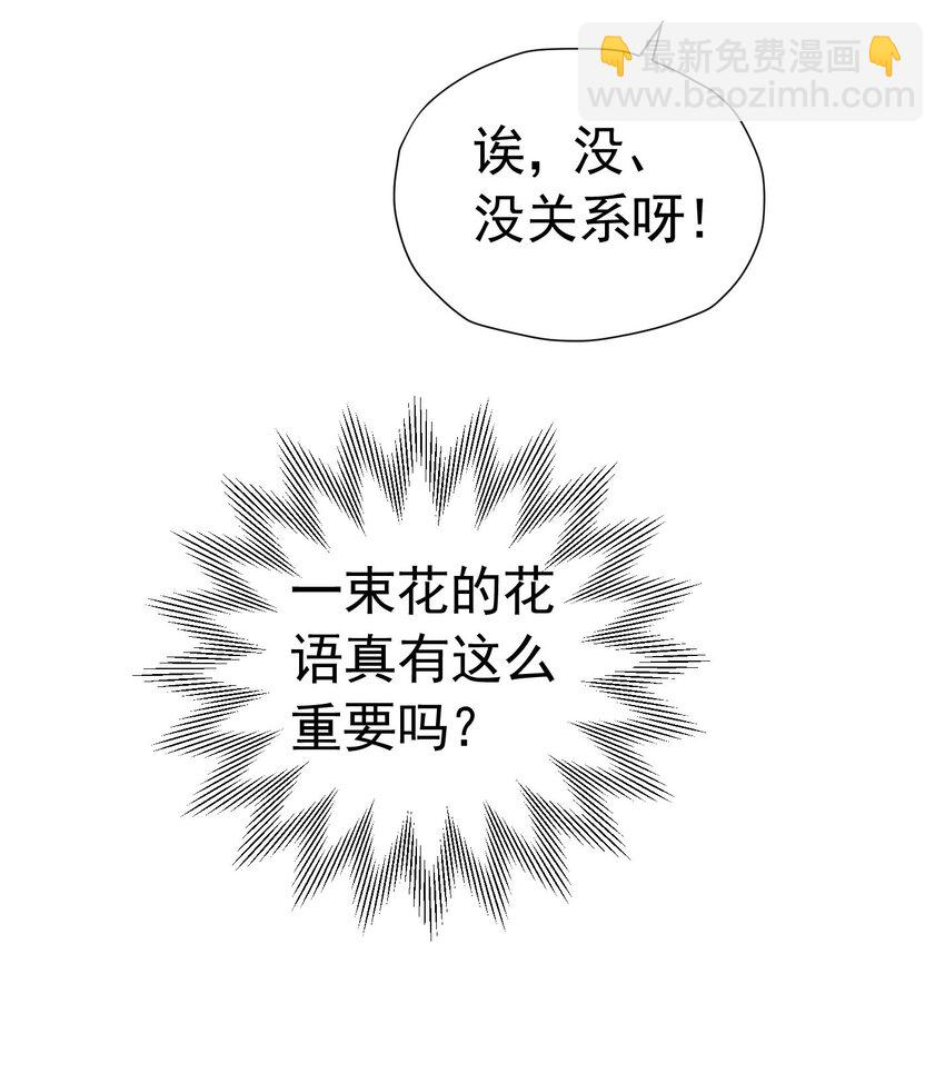 第45话 我要和你结婚(1/2)-第46话