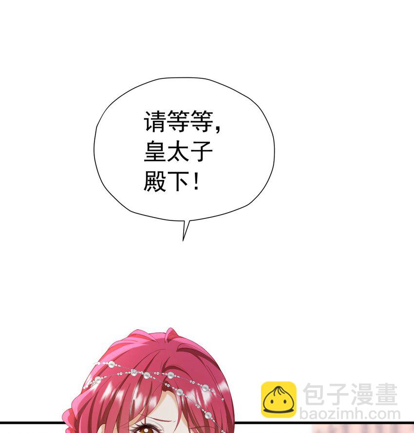 第45话 我要和你结婚(1/2)-第46话