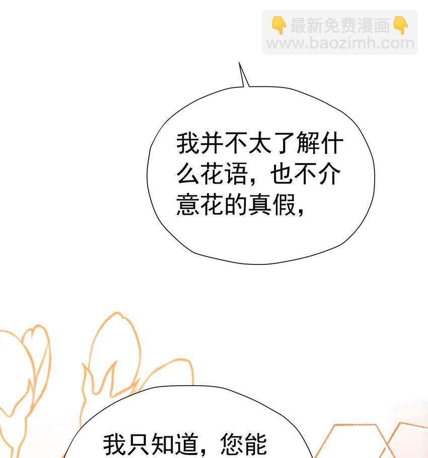 第45话 我要和你结婚(1/2)-第46话