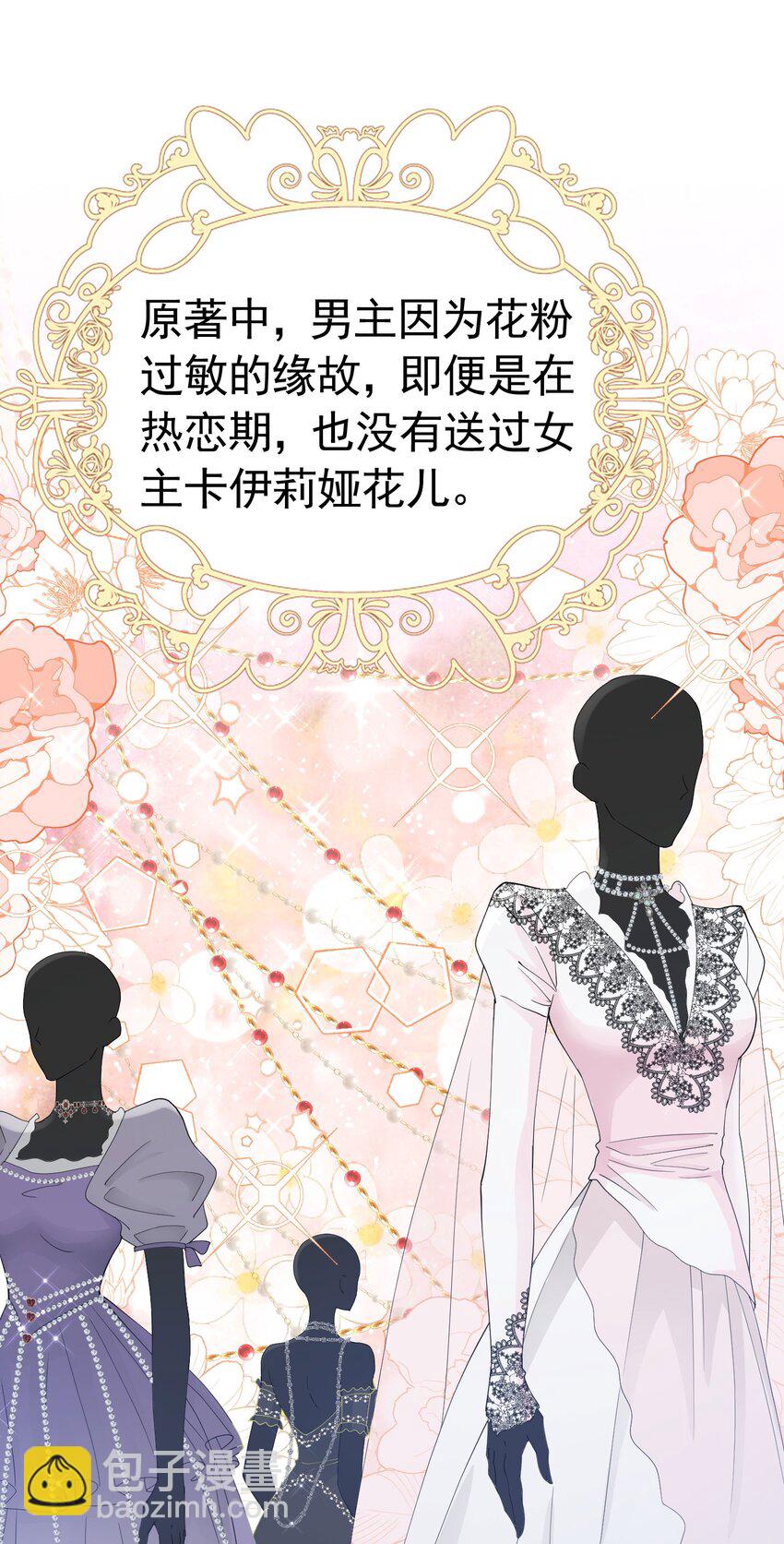 第45话 我要和你结婚(1/2)-第46话